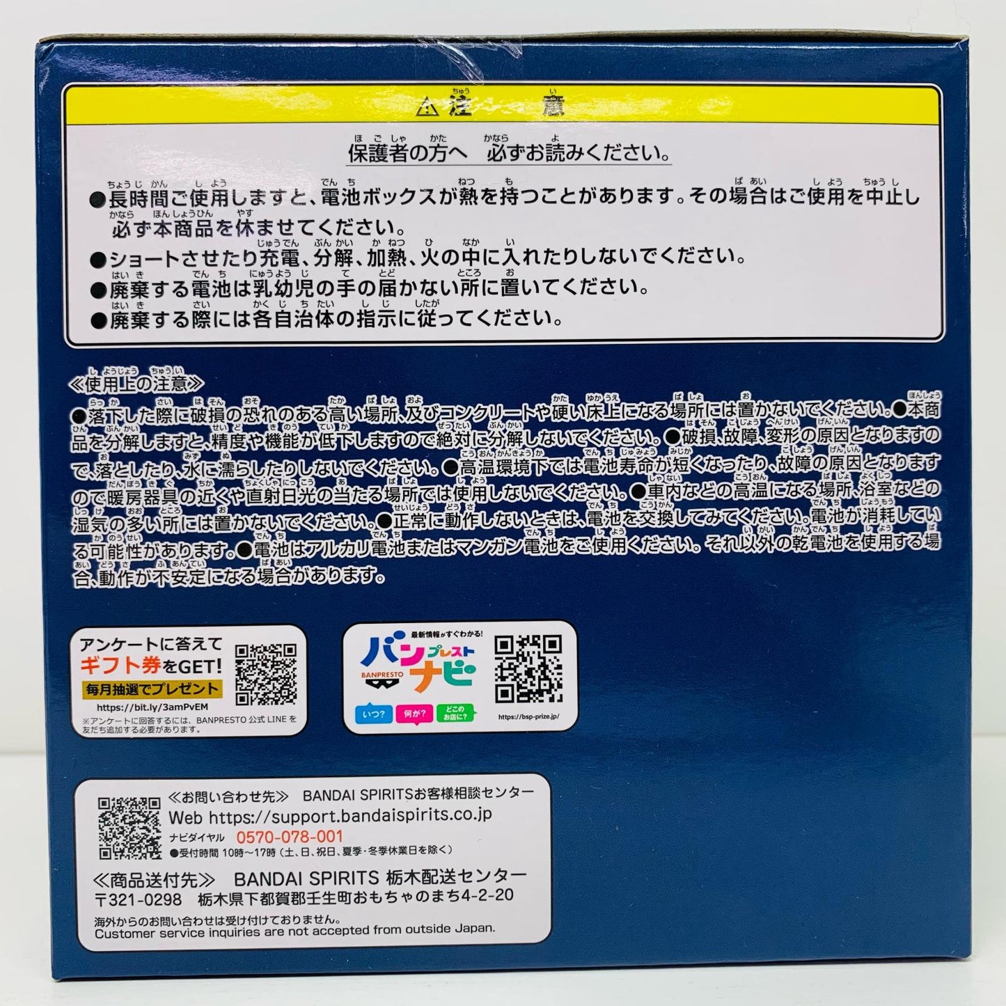 【中古】 ゼウス/ルームライト「ワンピース」【フィギュア】