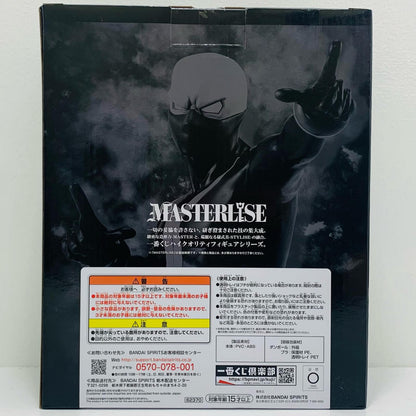 D賞トゥワイスMASTERLISE「一番くじONLINE僕のヴィランアカデミア(僕のヒーローアカデミア)」【フィギュア】