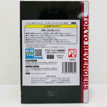 【中古】 柴大寿ちょこのせプレミアムフィギュア「東京リベンジャーズ」【フィギュア】