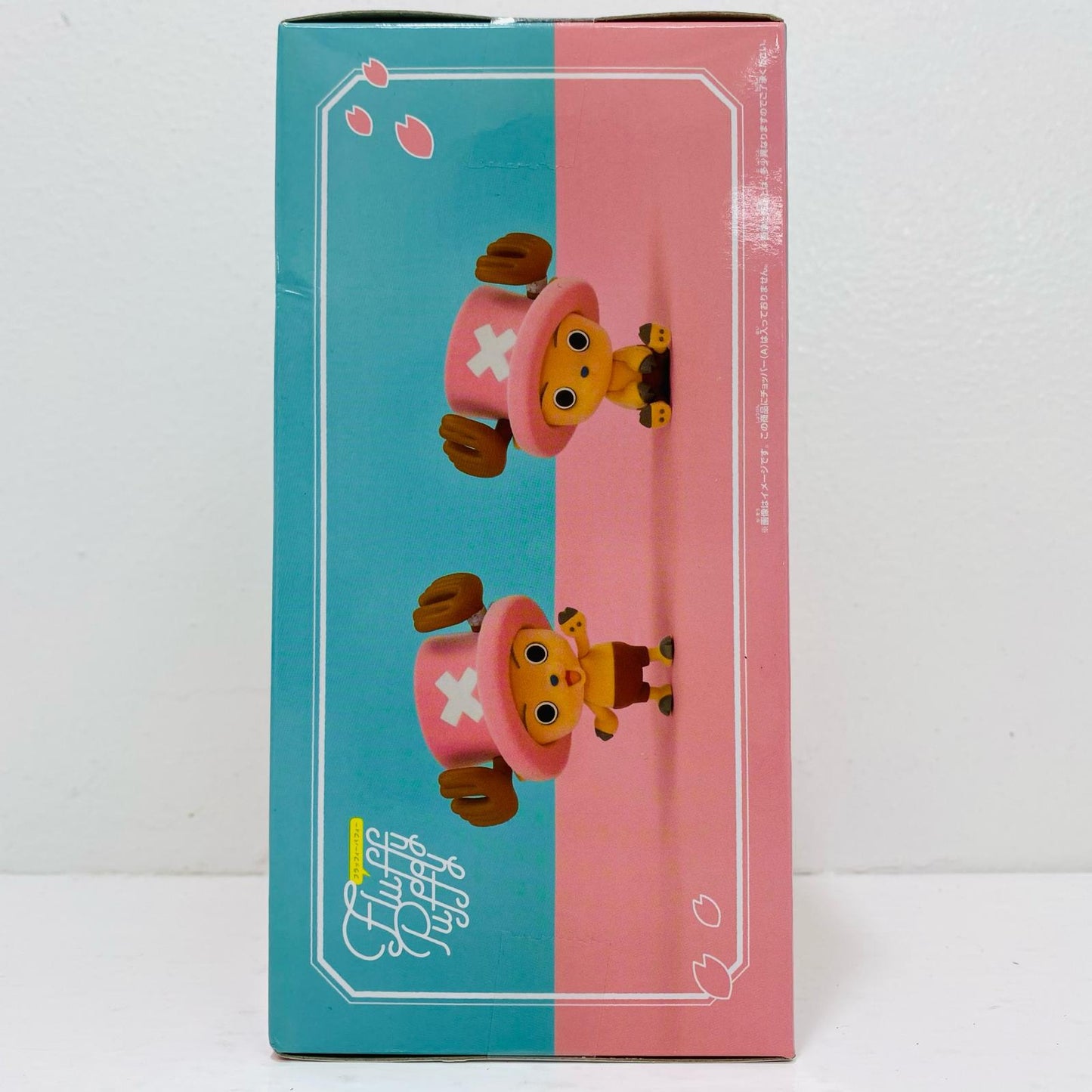 チョッパーB(座り)FluffyPuffy～チョッパー～「ワンピース」【フィギュア】