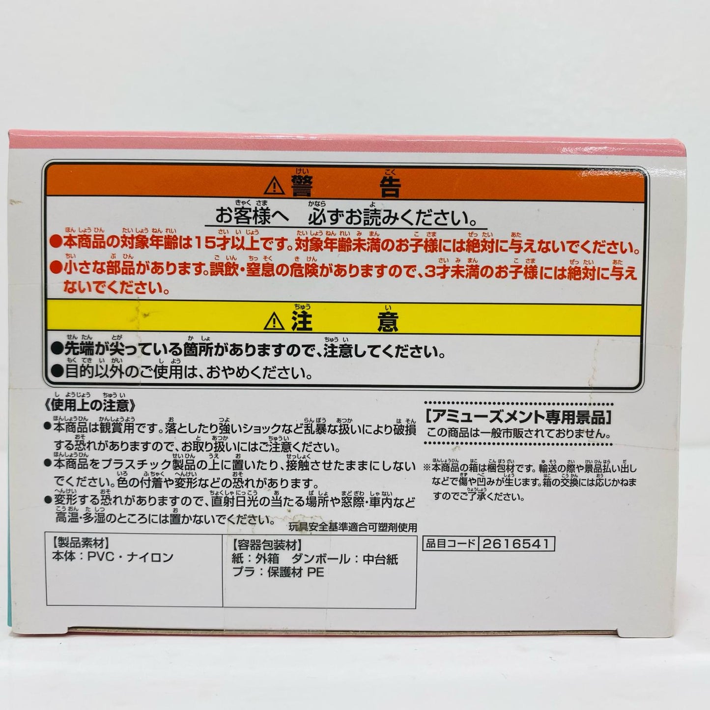 チョッパーB(座り)FluffyPuffy～チョッパー～「ワンピース」【フィギュア】