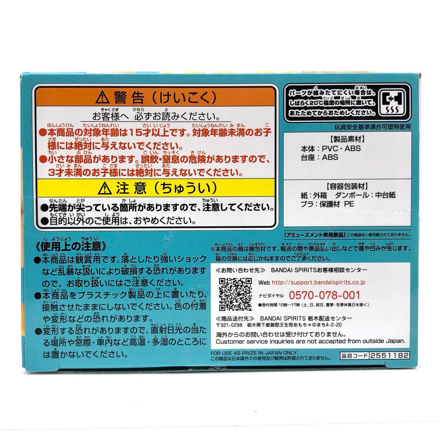 【中古】 ナミB(衣装淡)Qposket-おナミ-「ワンピース」【フィギュア】【飾磨店】