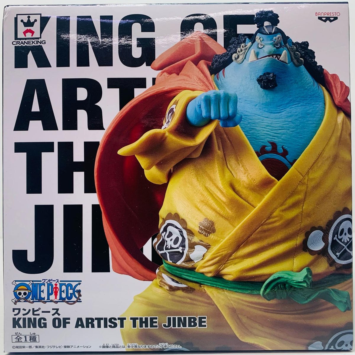 フィギュア ジンベエKINGOFARTIST/THEJINBE「ワンピース」 ジンベエ KING OF ARTIST 38336【フィギュア】【加古川物流】