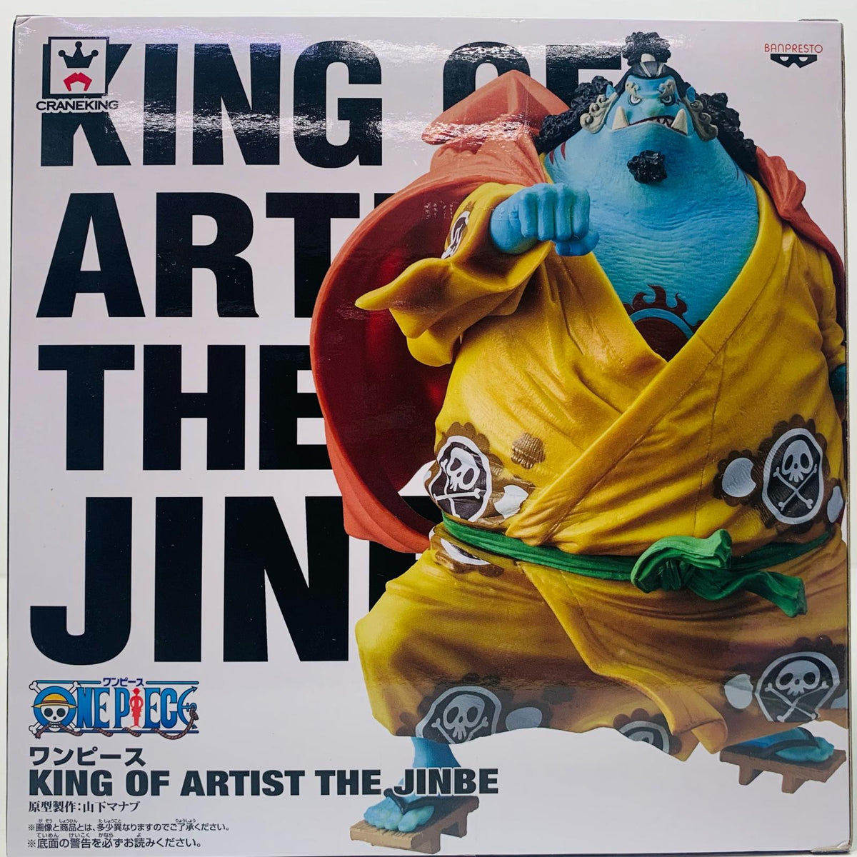フィギュア ジンベエKINGOFARTIST/THEJINBE「ワンピース」 ジンベエ KING OF ARTIST 38336【フィギュア】【加古川物流】