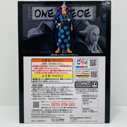 【中古】 傳ジローDXF～THEGRANDLINEMEN～EXTRADENJIRO「ワンピース」【フィギュア】【飾磨店】