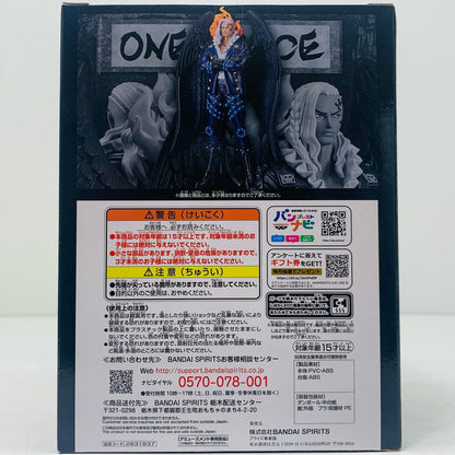 【中古】 キングDXF～THEGRANDLINESERIES～EXTRAKING「ワンピース」 ワンピース フィギュア キング THE GRANDLINE SERIES EXTRA 2631837【フィギュア】【飾磨店】