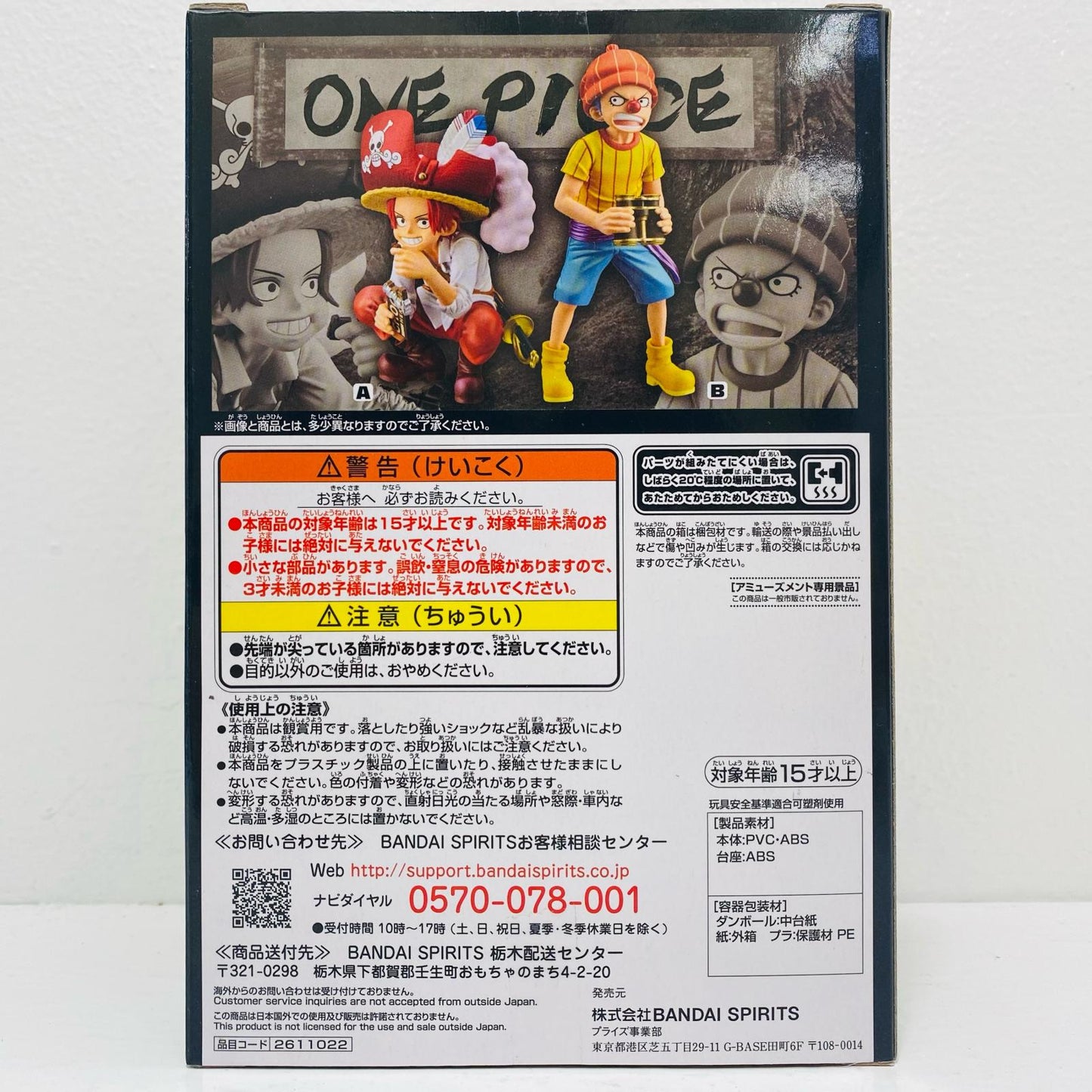 [Used] Shanks DXF - The Grandline Children - Wano Country Special ver. "One Piece" [Figure]