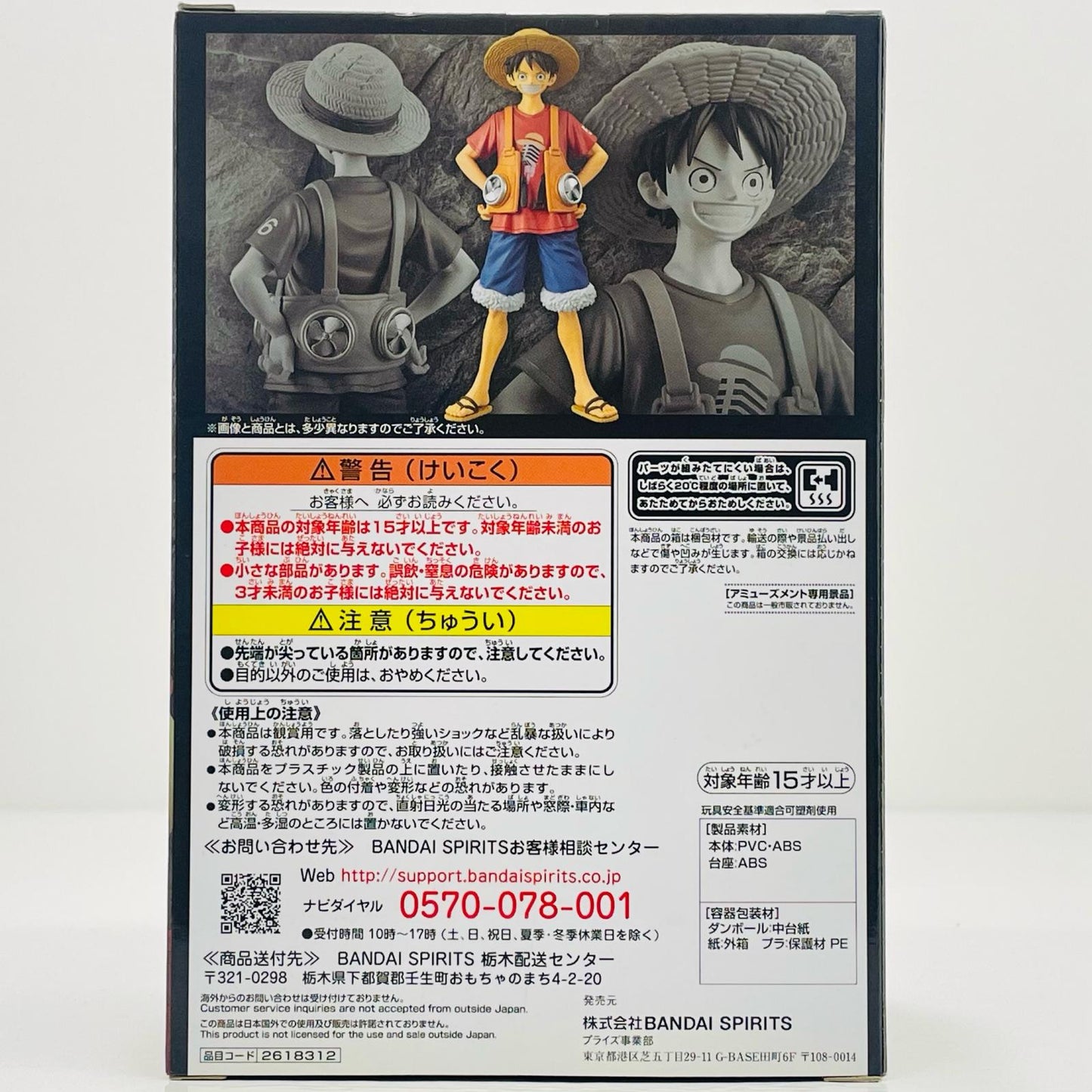 フィギュア ルフィDXF～THEGRANDLINEMEN～vol.1「FILMRED/ワンピース」 ルフィ THE GRANDLINE MEN DXF vol.1【フィギュア】