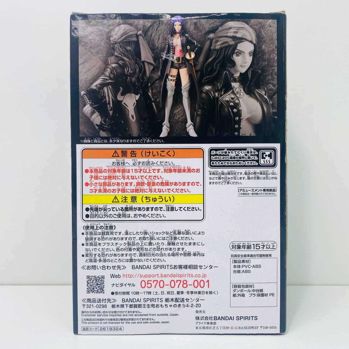 【中古】 ニコ・ロビンDXF～THEGRANDLINELADY～vol.2「FILMRED/ワンピース」【フィギュア】