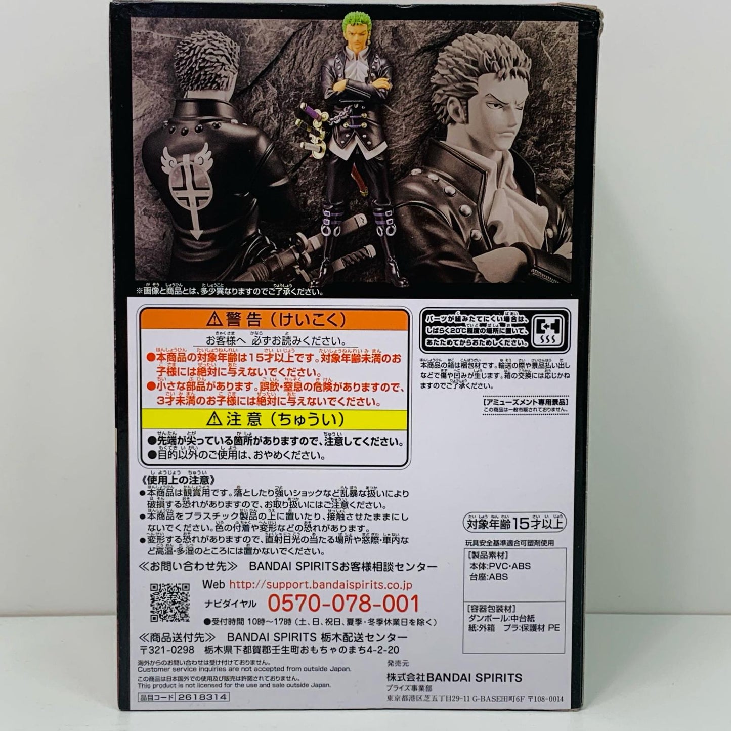 ロロノア・ゾロDXF～THEGRANDLINEMEN～vol.3「FILMRED/ワンピース」【フィギュア】