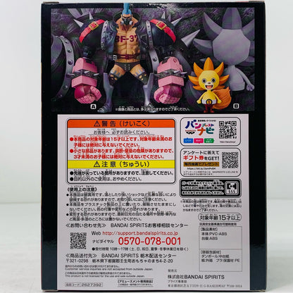 【中古】 サニーくんDXF～THEGRANDLINEMEN～vol.12「FILMRED/ワンピース」【フィギュア】【飾磨店】