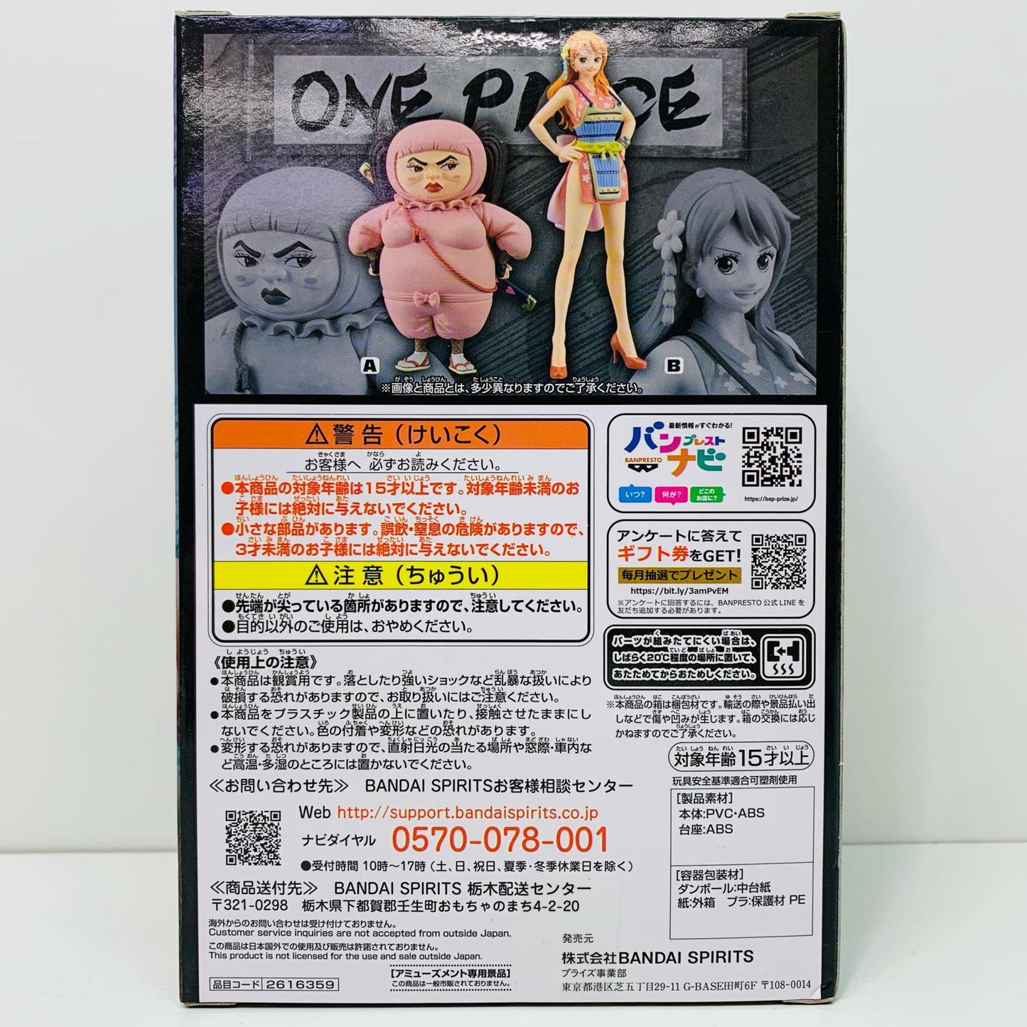 【中古】 しのぶDXF～THEGRANDLINELADY～ワノ国vol.8「ワンピース」 ワンピース フィギュア しのぶ THE GRANDLINE LADY ワノ国vol.8 2616359【フィギュア】【飾磨店】