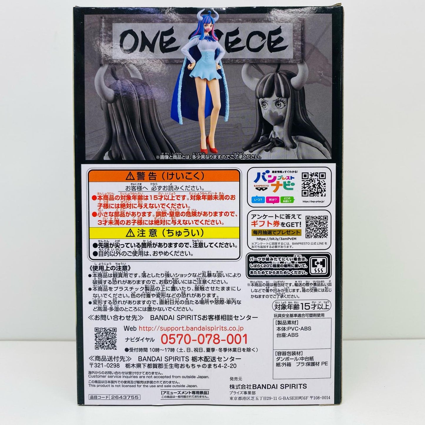 【中古】 うるティDXF～THEGRANDLINELADY～ワノ国vol.11「ワンピース」【フィギュア】【飾磨店】