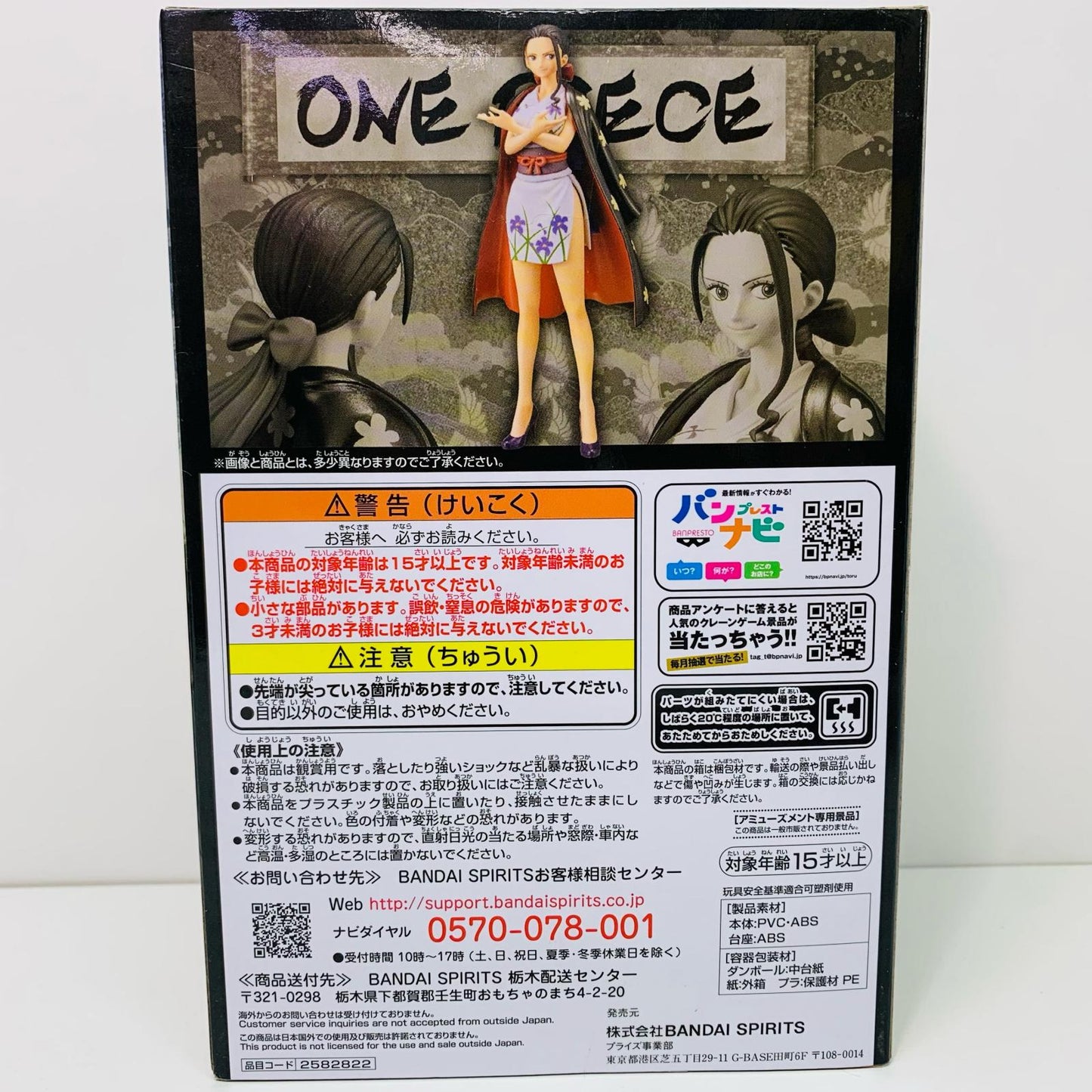 ニコ・ロビンDXF～THEGRANDLINELADY～ワノ国vol.6「ワンピース」【フィギュア】