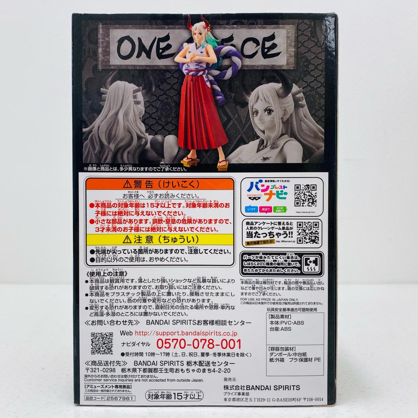 【中古】 ヤマトDXF～THEGRANDLINELADY～ワノ国vol.5「ワンピース」【フィギュア】【飾磨店】