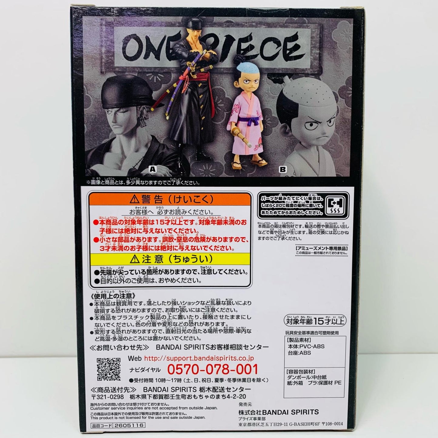 【中古】 光月モモの助DXF～THEGRANDLINESERIES～ワノ国vol.5「ワンピース」 ワンピース フィギュア 光月モモの助 THE GRANDLINE SERIES ワノ国vol.5 2605116【フィギュア】【飾磨店】