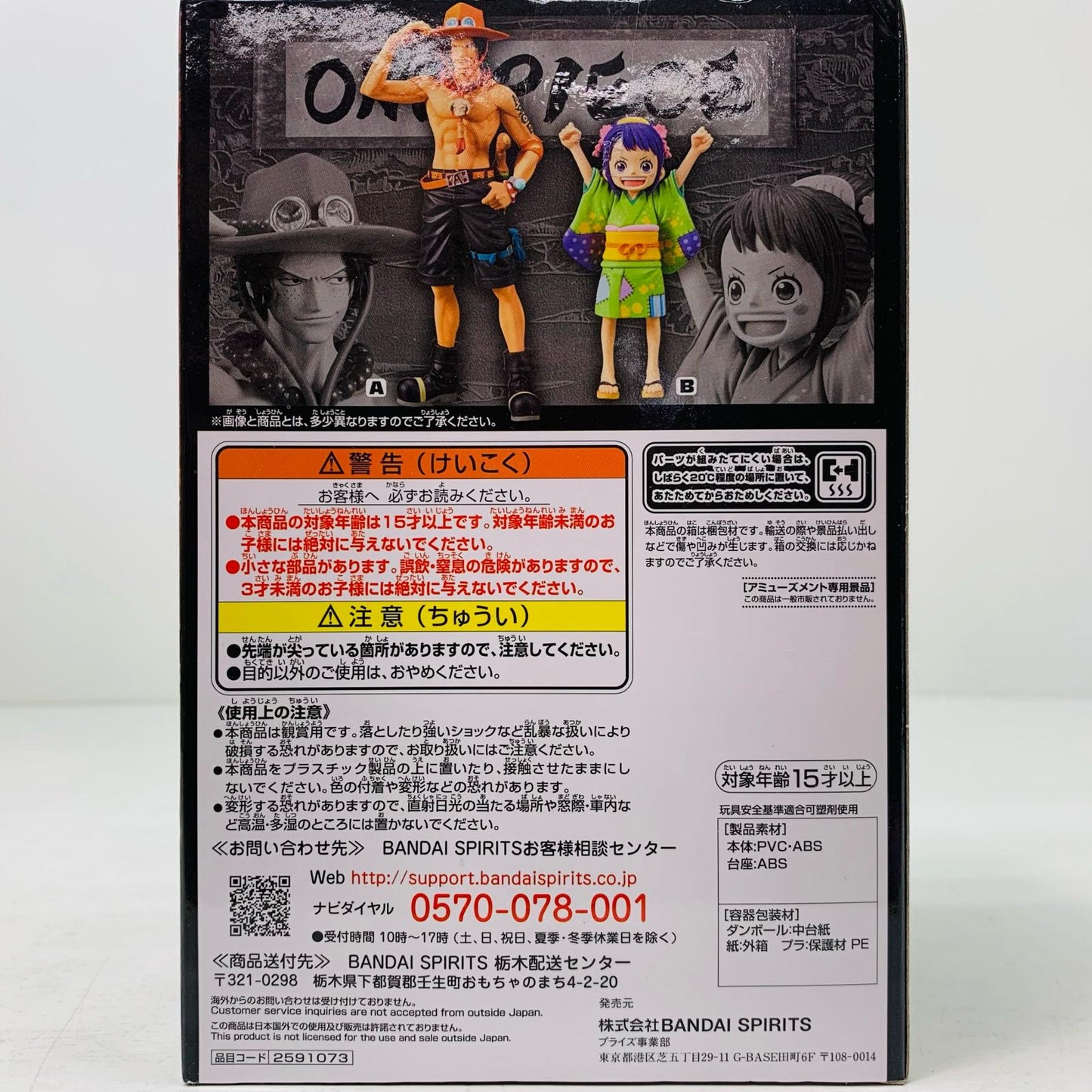 エースDXF～THEGRANDLINESERIES～ワノ国vol.3「ワンピース」【フィギュア】
