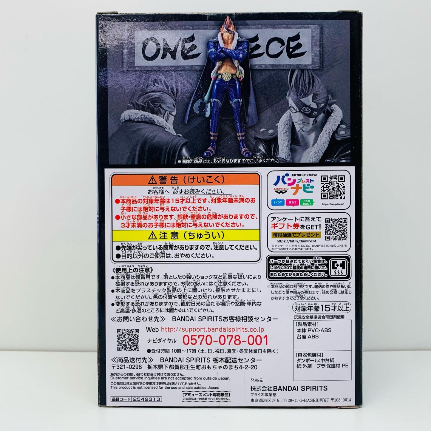 X・ドレークDXF～THEGRANDLINEMEN～ワノ国vol.22「ワンピース」【フィギュア】