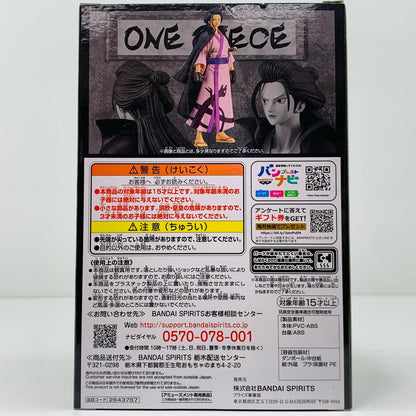 【中古】 イゾウDXF～THEGRANDLINEMEN～ワノ国vol.26「ワンピース」【フィギュア】【飾磨店】