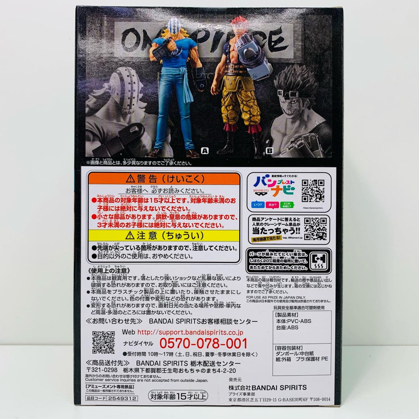 【中古】 キラーDXF～THEGRANDLINEMEN～ワノ国vol.17「ワンピース」 ワンピース フィギュア キラー THE GRANDLINE MEN ワノ国vol.17 2549312【フィギュア】【飾磨店】