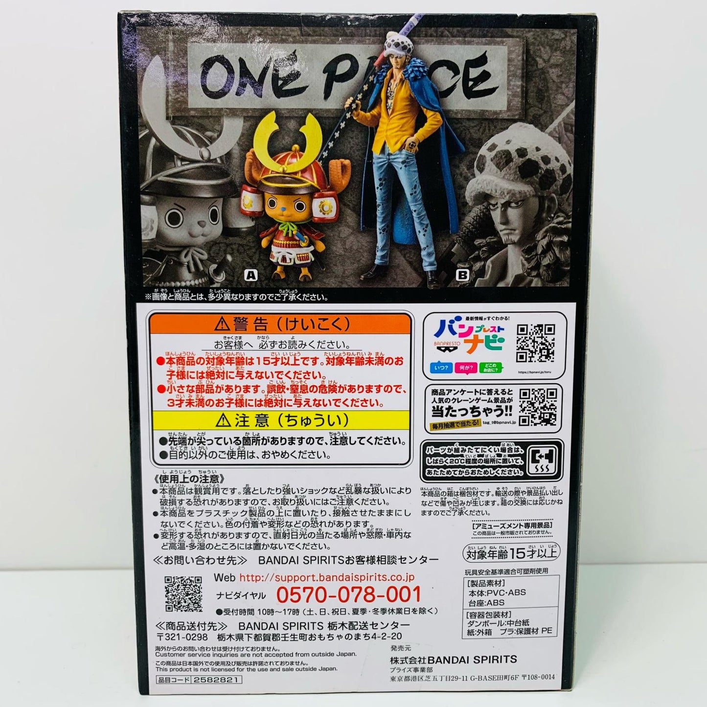 トニートニー・チョッパーDXF～THEGRANDLINEMEN～ワノ国vol.19「ワンピース」【フィギュア】