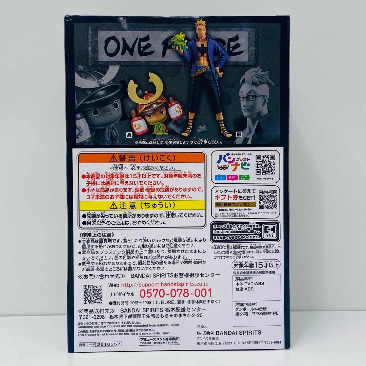 トニートニー・チョッパーDXF～THEGRANDLINEMEN～ワノ国vol.21「ワンピース」【フィギュア】
