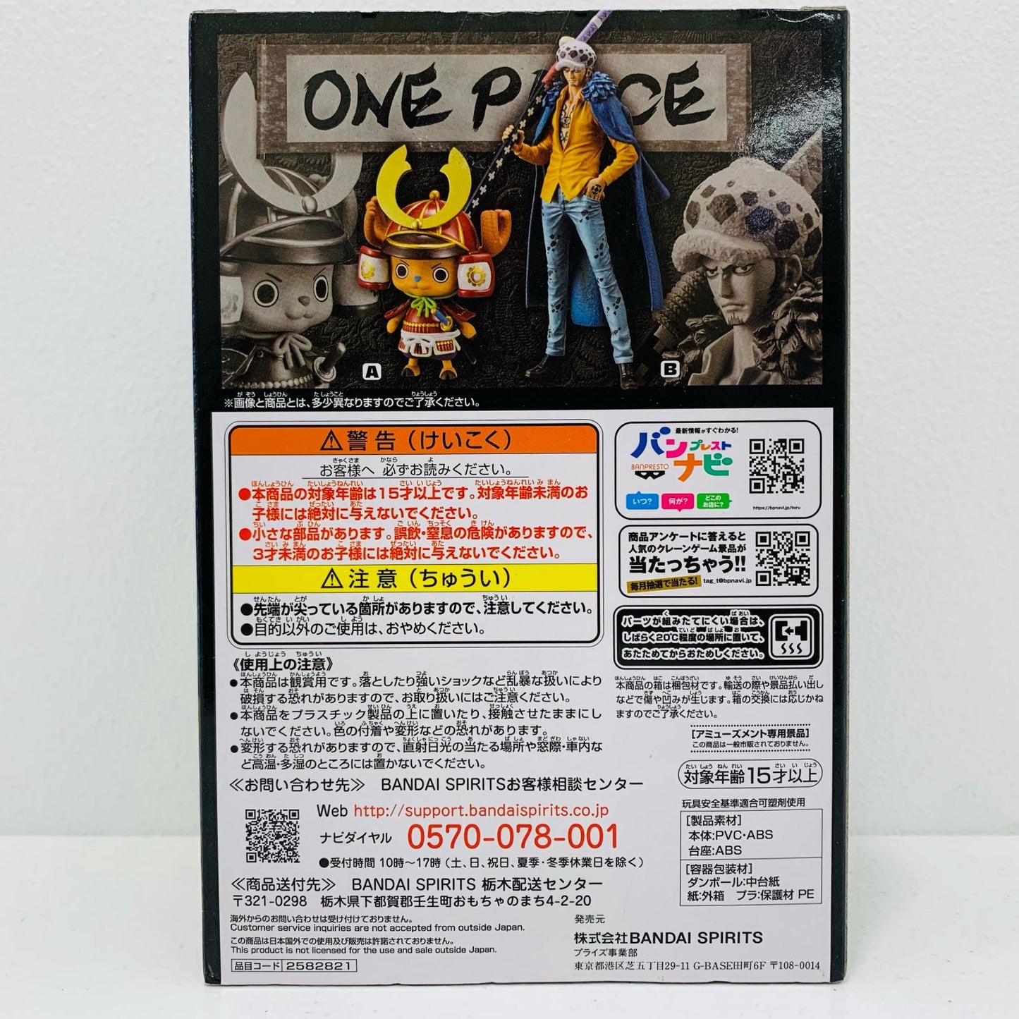 トラファルガー・ローDXF～THEGRANDLINEMEN～ワノ国vol.19「ワンピース」【フィギュア】