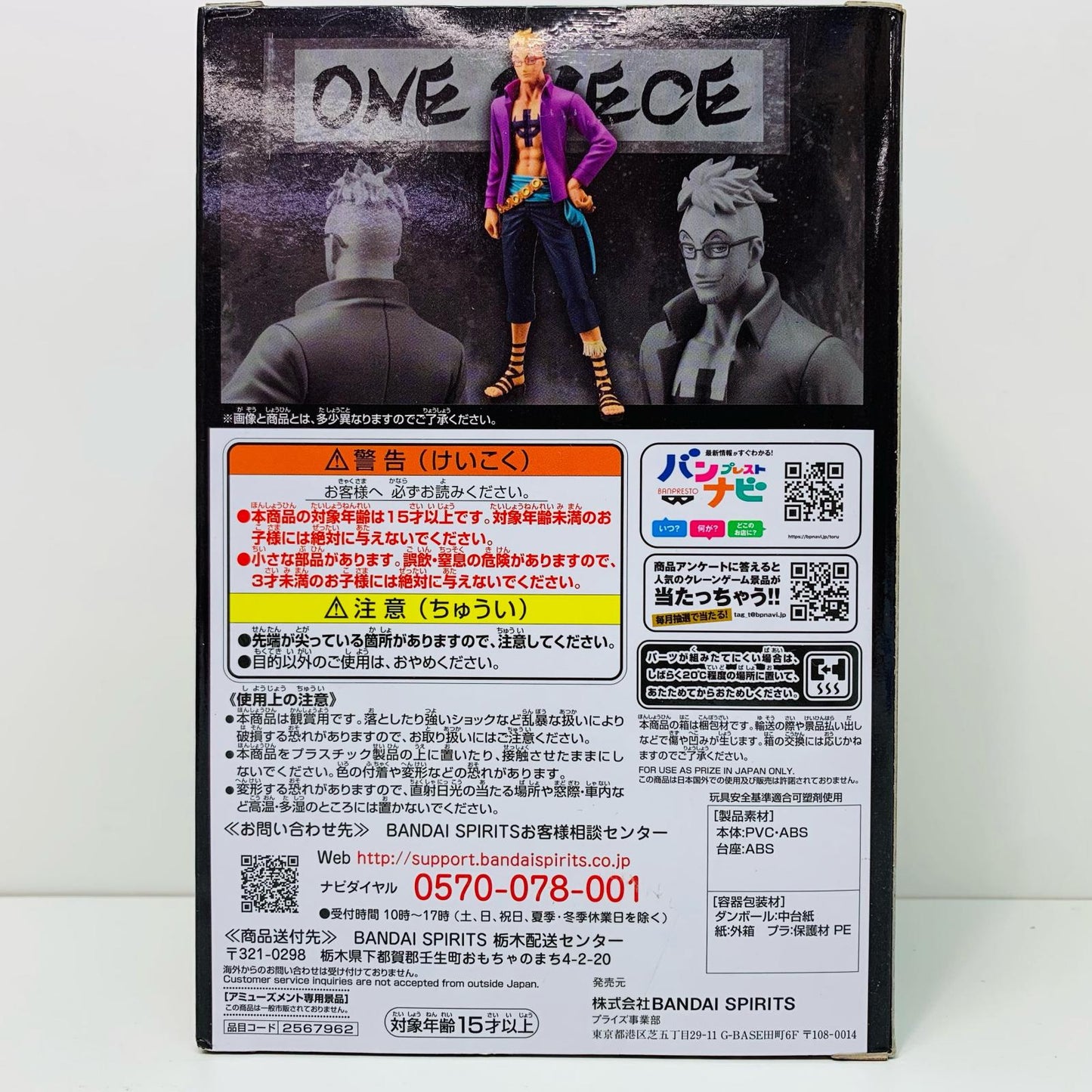 【中古】 マルコDXF～THEGRANDLINEMEN～ワノ国vol.18「ワンピース」 ワンピース フィギュア マルコ THE GRANDLINE MEN ワノ国vol.18 2567962【フィギュア】【飾磨店】