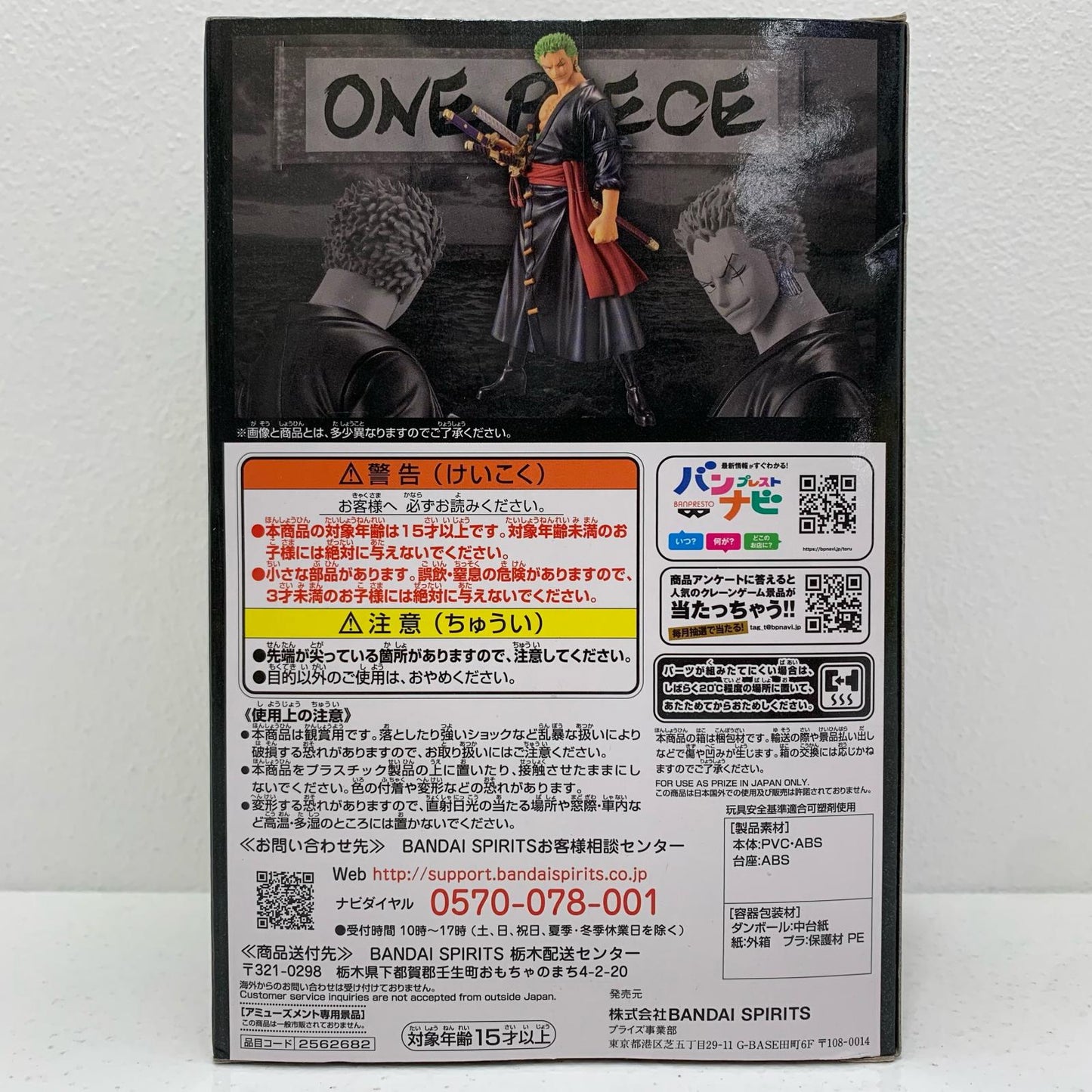 ロロノア・ゾロDXF～THEGRANDLINEMEN～ワノ国vol.13「ワンピース」【フィギュア】