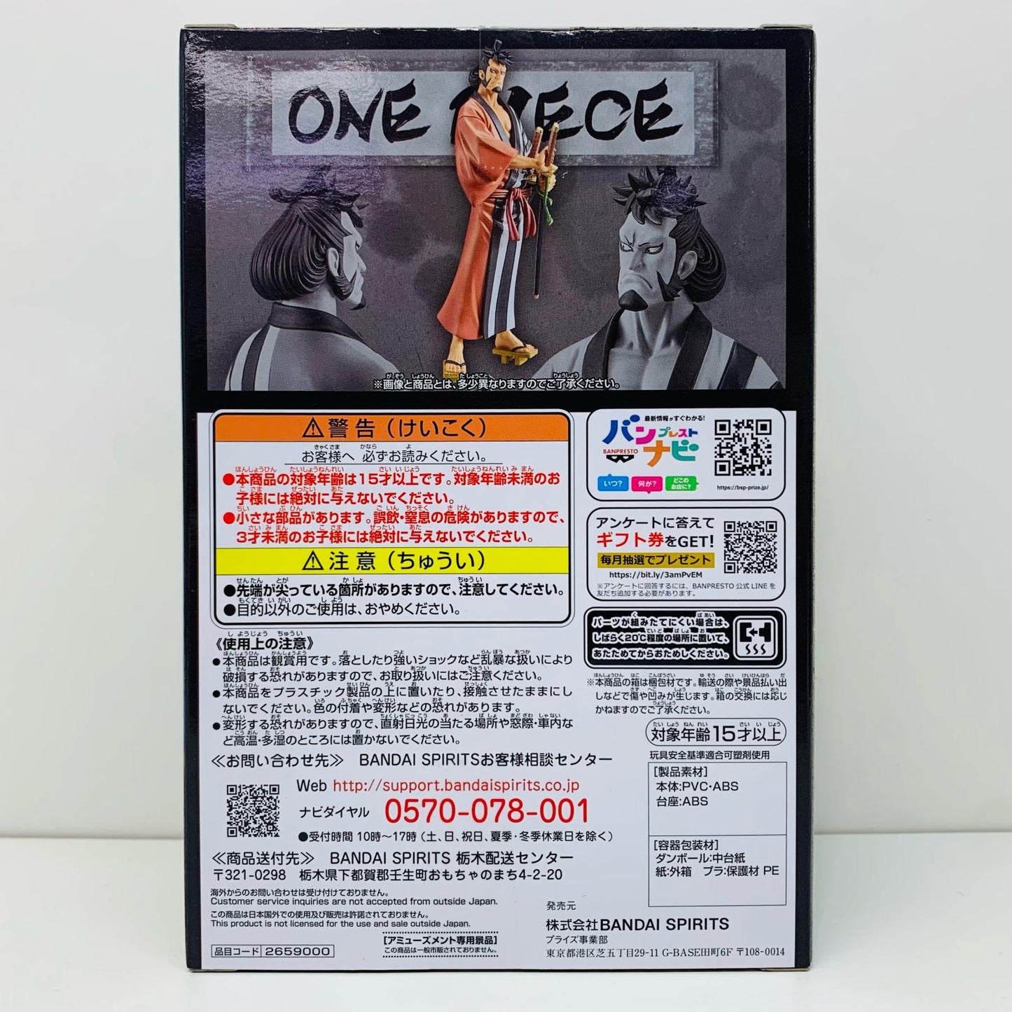 [Used] Kin'emon DXF -THE GRANDLINE MEN- Wano Country Vol. 27 "One Piece" [Figure]