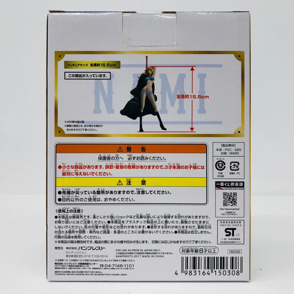 フィギュア D賞ナミ記念フィギュア「20thanniversary/一番くじワンピース」 ナミ記念 一番くじ D賞 15030【フィギュア】【加古川物流】