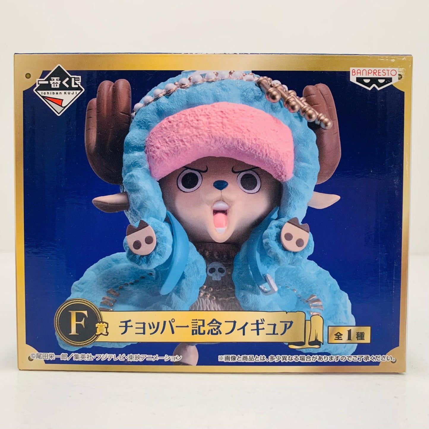 【中古】 F賞チョッパー記念フィギュア「20thanniversary/一番くじワンピース」 ワンピース フィギュア チョッパー記念 一番くじ 20thanniversary F賞 15030【フィギュア】【飾磨店】