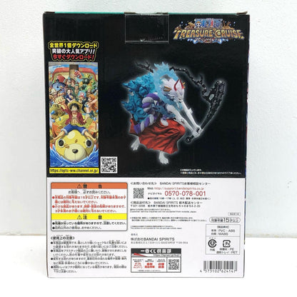 【中古】 B賞ヤマト人獣型トレジャークルーズフィギュア「覇王ノ兆withONEPIECETREASURE/一番くじワンピース」【フィギュア】【飾磨店】