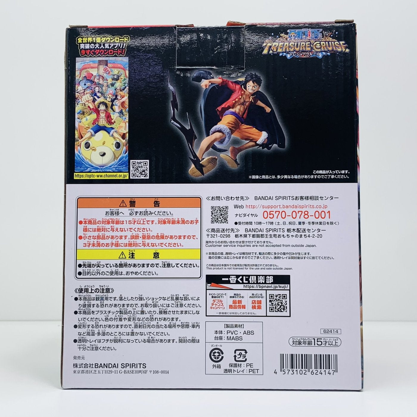 【中古】 C賞ルフィ/トレジャークルーズフィギュア「覇王ノ兆withONEPIECETREASURE/一番くじワンピース」 ワンピース フィギュア モンキー・D・ルフィ 一番くじ 覇王ノ兆 C賞 トレジャークルーズ【フィギュア】【飾磨店】