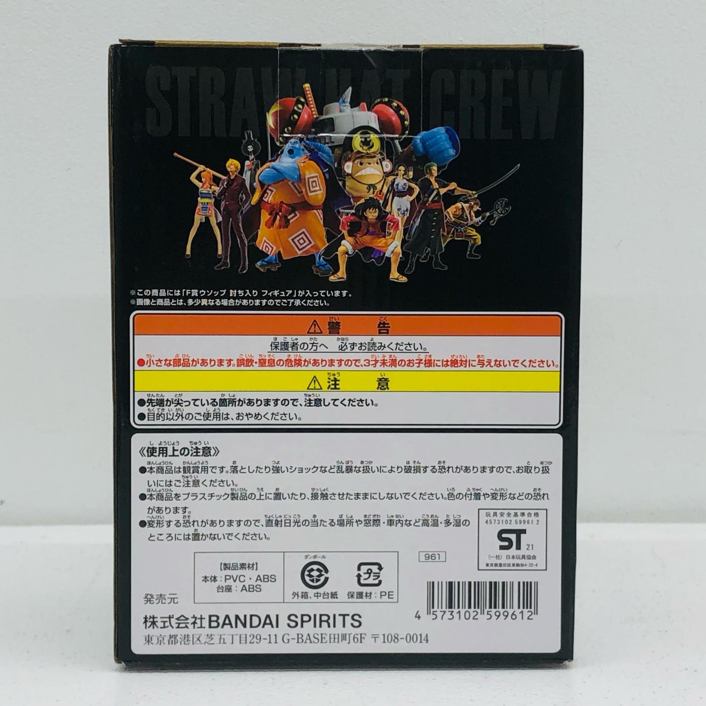 [Used] F Prize Usopp Onigashima Raid Figure "vol. 100 Anniversary/Ichiban Kuji One Piece" [Figure]