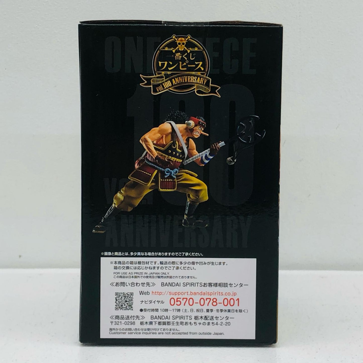 [Used] F Prize Usopp Onigashima Raid Figure "vol. 100 Anniversary/Ichiban Kuji One Piece" [Figure]