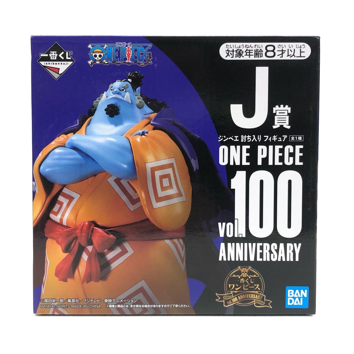 [Used] J Prize Jinbe Figure from "vol.100 Anniversary / Ichiban Kuji One Piece" [Figure]