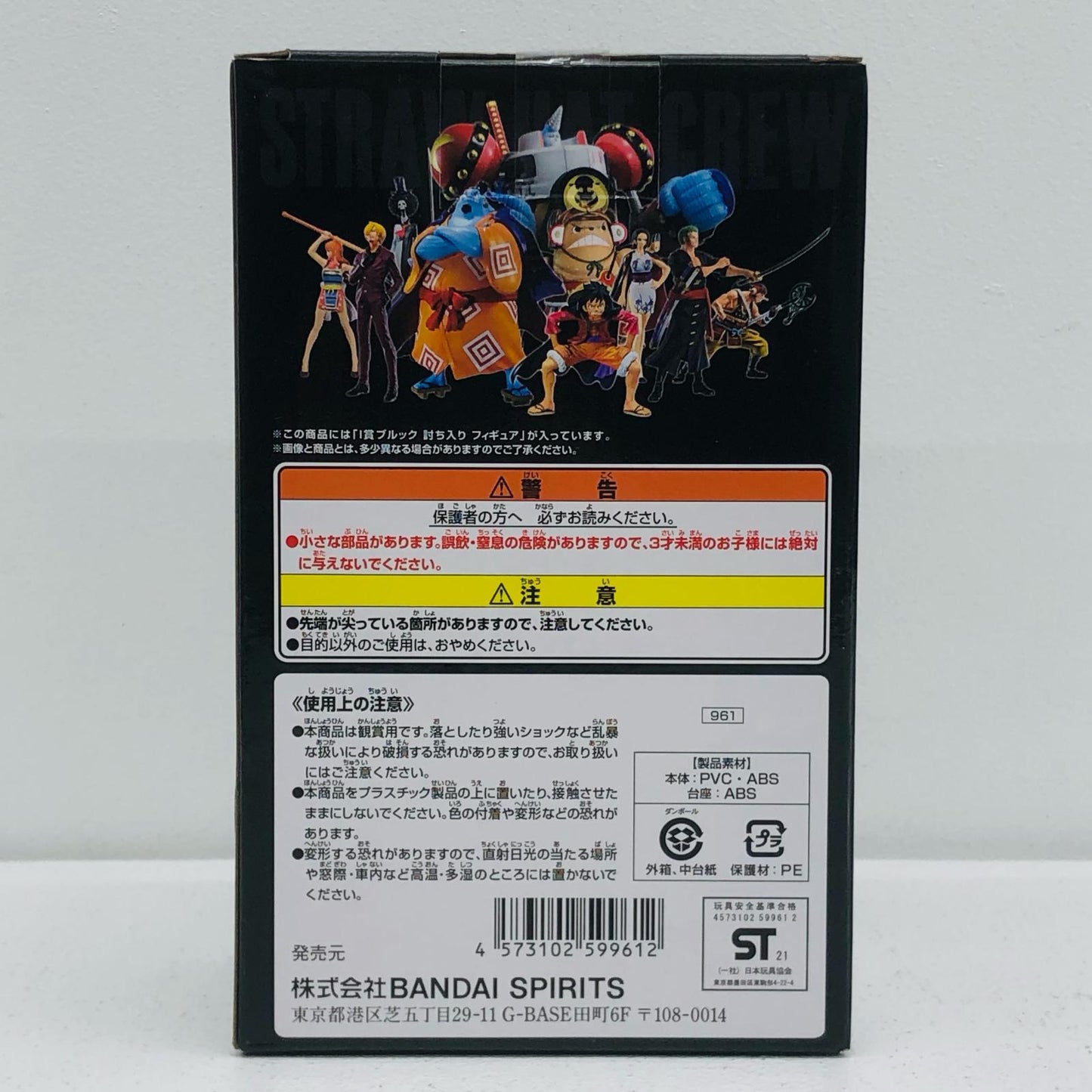 [Used] I Prize Brook Raiding Figure "Vol. 100 Anniversary / Ichiban Kuji One Piece" [Figure]