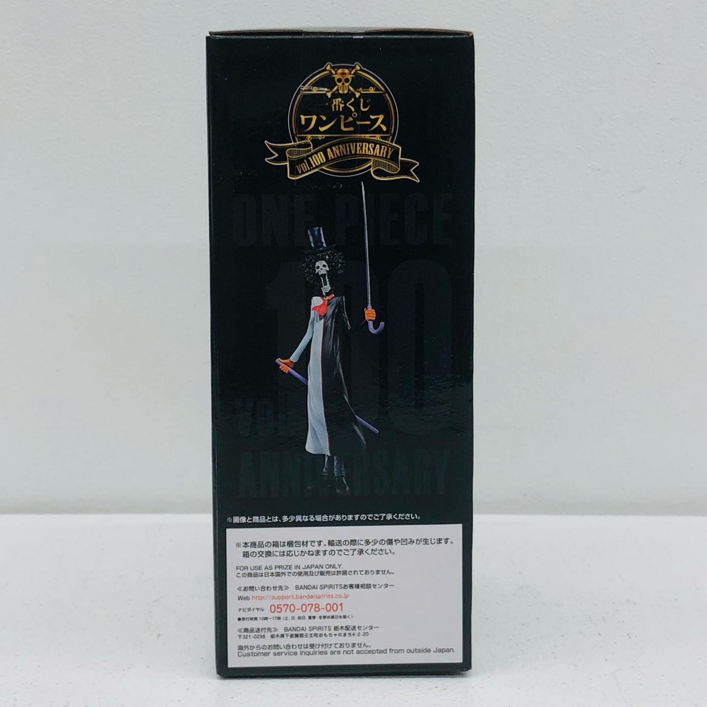 [Used] I Prize Brook Raiding Figure "Vol. 100 Anniversary / Ichiban Kuji One Piece" [Figure]