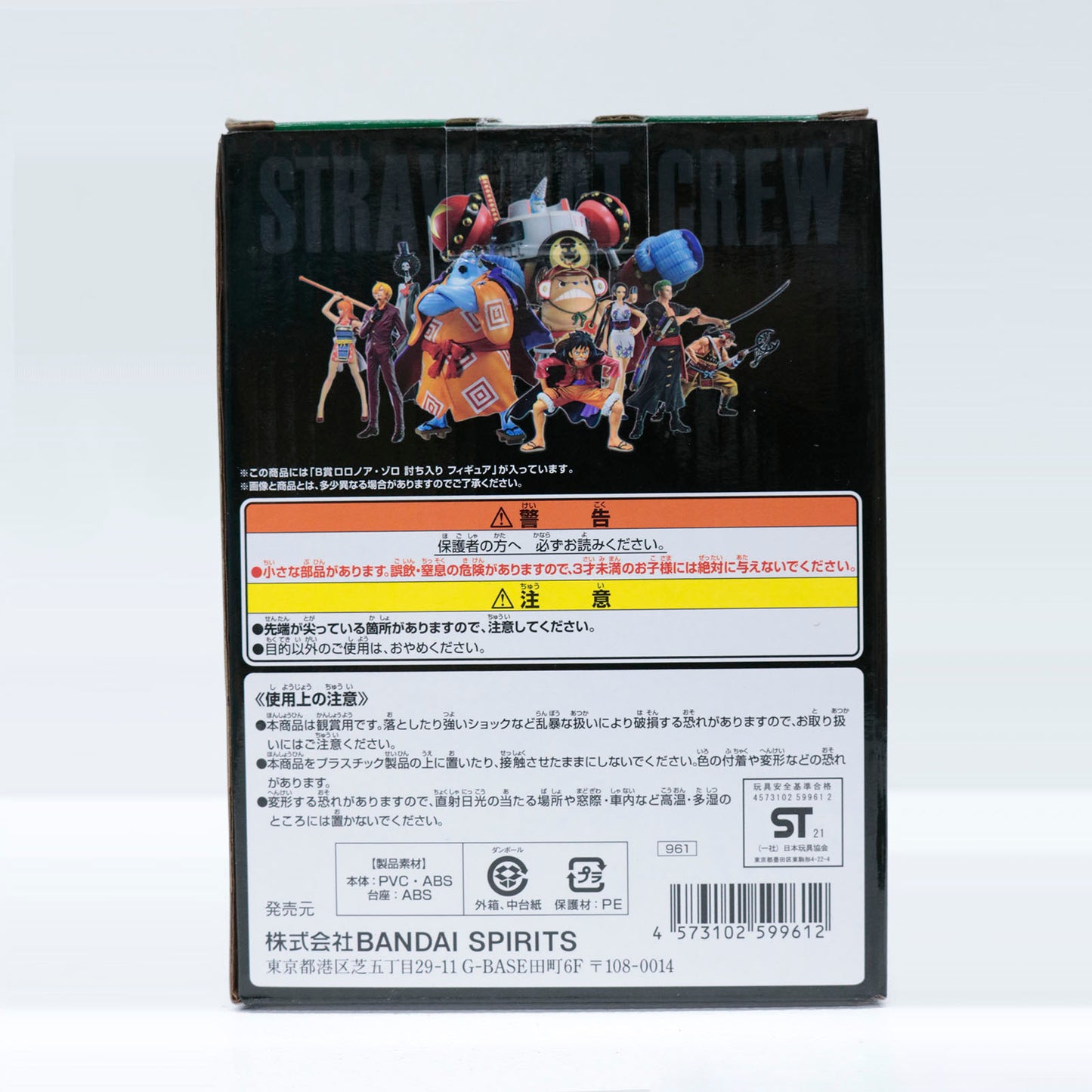 【中古】 B賞ロロノア・ゾロ討ち入りフィギュア「vol.100Anniversary/一番くじワンピース」【フィギュア】