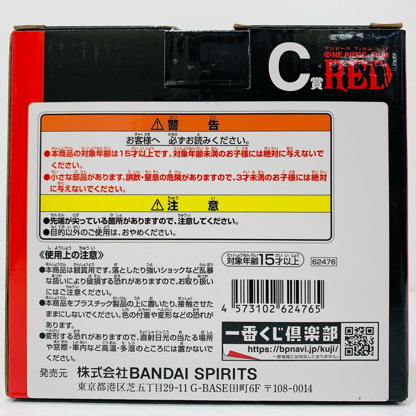 【中古】 C賞チョッパーフィギュア「FILMRED-MOREBEAT-/一番くじワンピース」【フィギュア】