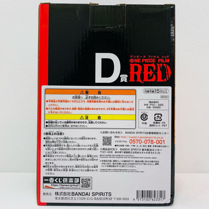 D賞ナミ/フィギュア「FILMRED/一番くじワンピース」【フィギュア】