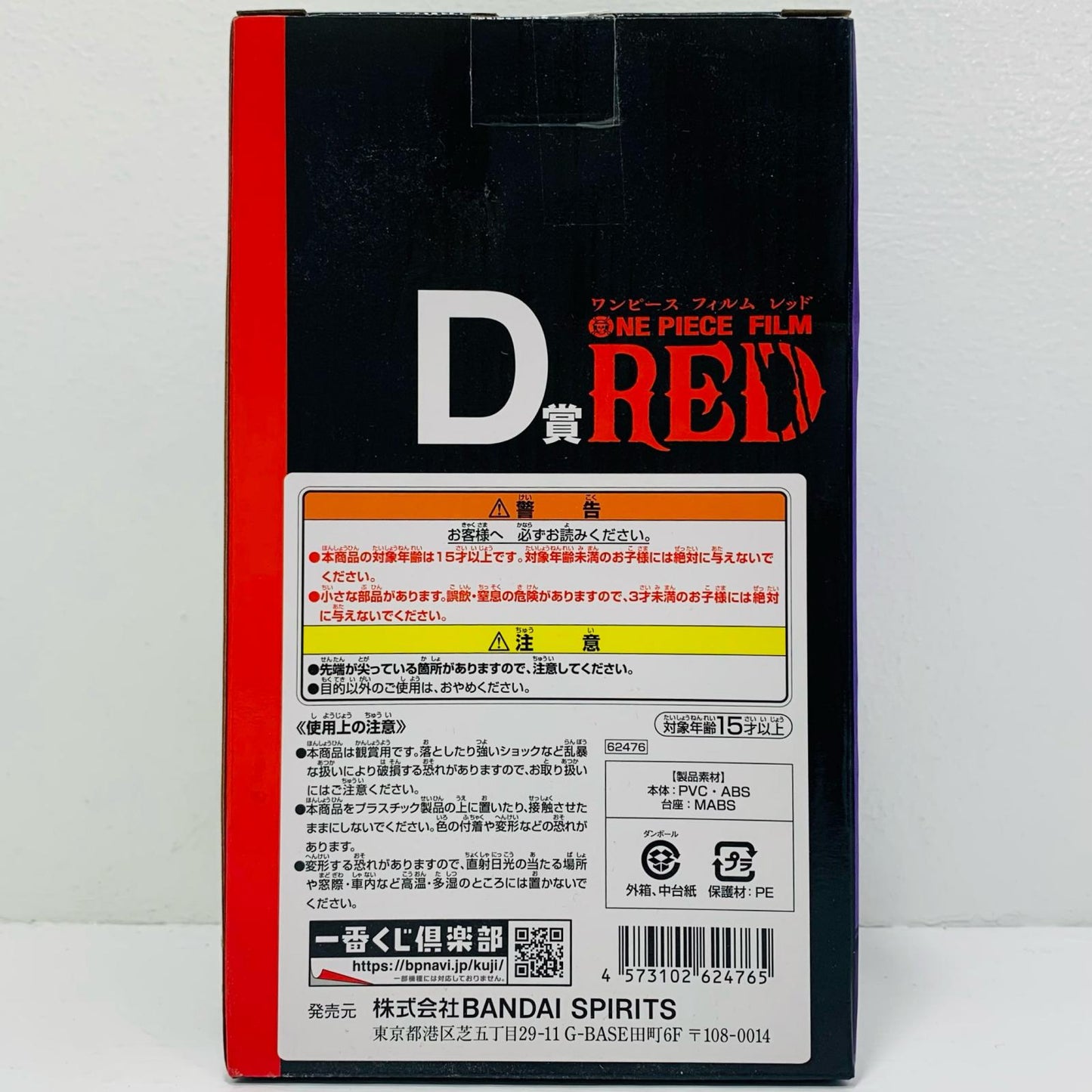 D賞ニコ・ロビンフィギュア「FILMRED-MOREBEAT-/一番くじワンピース」【フィギュア】