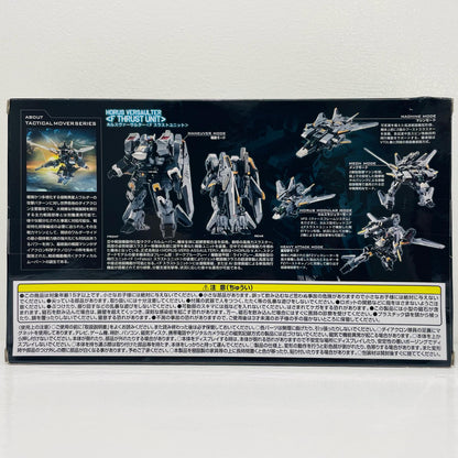 ホルスヴァーサルター＜Fスラストユニット＞「ダイアクロン」【フィギュア】