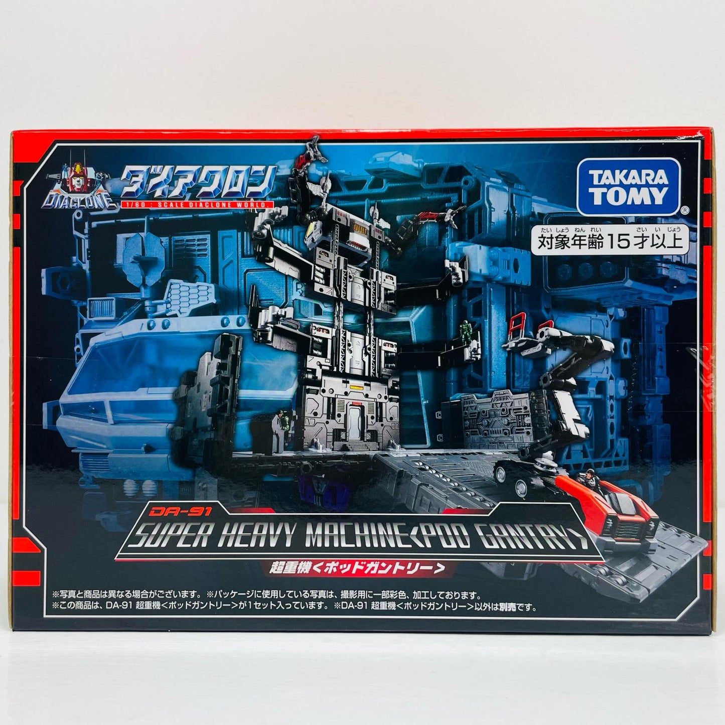 DA-91超重機＜ポッドガントリー＞「ダイアクロン」【フィギュア】