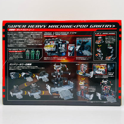 DA-91超重機＜ポッドガントリー＞「ダイアクロン」【フィギュア】