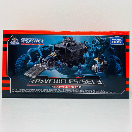 [Used] <D> Vehicles / Set 3 