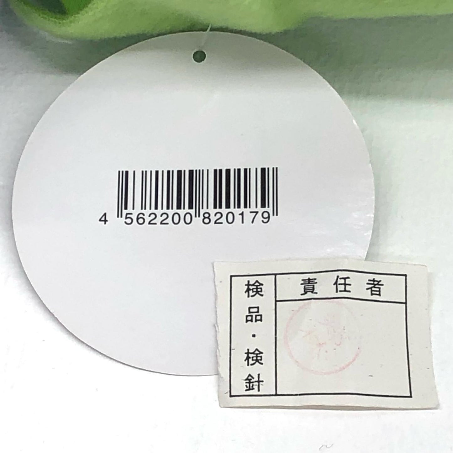 【中古】 [タグ有・美品]東風谷早苗ふもふもさなえ。東方ぬいぐるみシリーズ8「東方Project」【加古川物流】