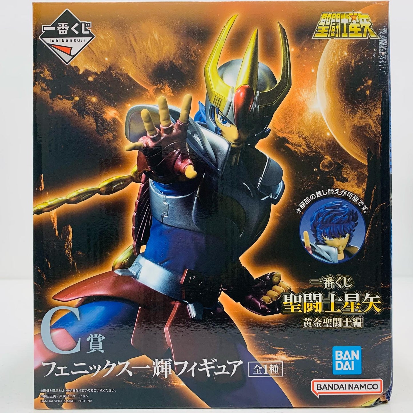 【中古】 C賞フェニックス一輝フィギュア「黄金聖闘士編/一番くじ聖闘士星矢」【フィギュア】
