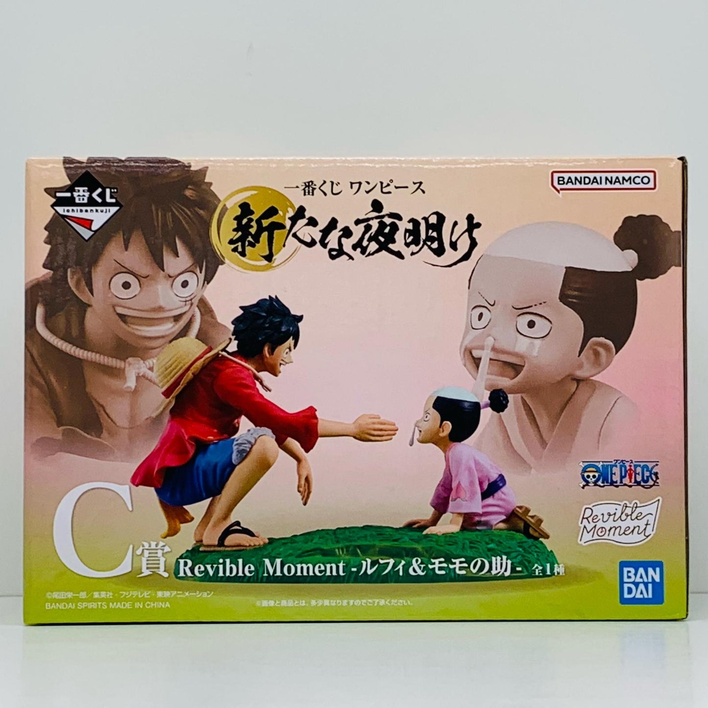 フィギュア C賞ルフィ＆モモの助RevibleMoment「新たな夜明け/一番くじワンピース」 ルフィ＆モモの助 一番くじ C賞 Revible Moment 新たな夜明け【フィギュア】【加古川物流】